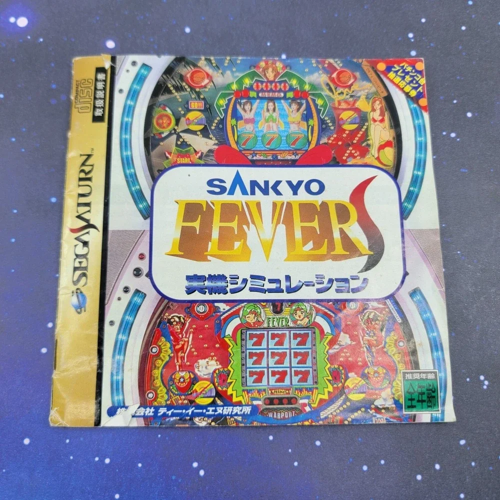 Sankyo Fever Jikki Simulation S (Sega Saturn) JAPANESE Video Game 0603